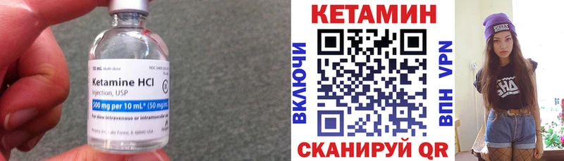 КЕТАМИН ketamine  Бежецк 