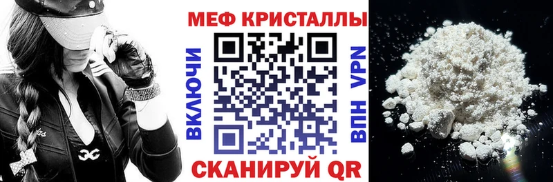 Меф мяу мяу кристаллы Бежецк
